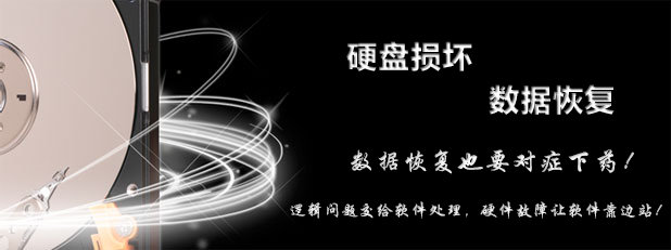 硬盤壞了如何恢復數據