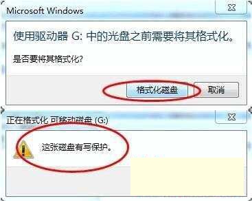 U盤寫保護怎么去掉-真正解決U盤無法格式化的U盤修復辦法