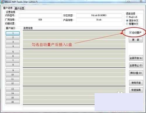 U盤寫保護怎么去掉