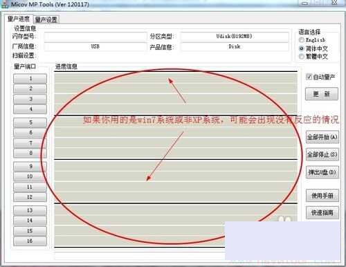 U盤寫保護怎么去掉