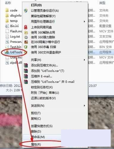 U盤寫保護怎么去掉