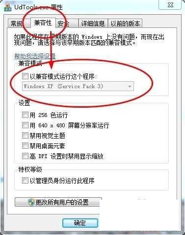 U盤寫保護怎么去掉
