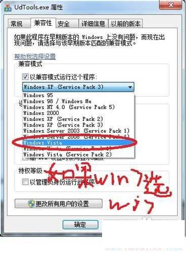 U盤寫保護怎么去掉