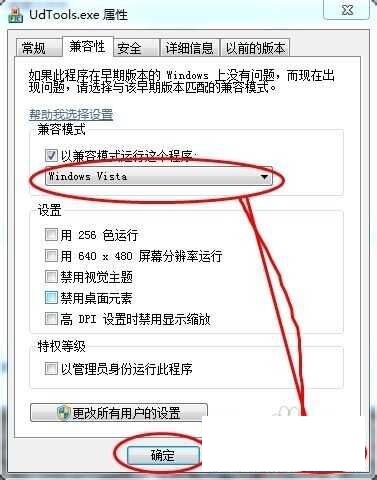U盤寫保護怎么去掉