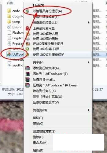 U盤寫保護怎么去掉