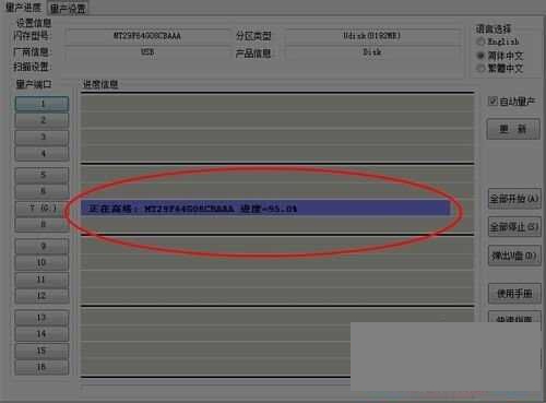 U盤寫保護怎么去掉