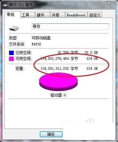 U盤寫保護怎么去掉