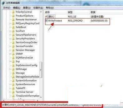 U盤寫保護怎么去掉