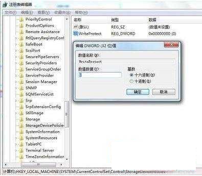 U盤寫保護怎么去掉