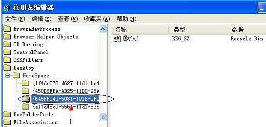 注冊表編輯器修改