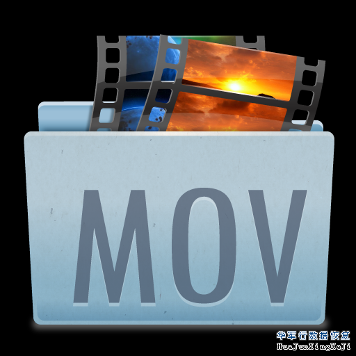 MOV視頻文件數(shù)據(jù)恢復(fù)