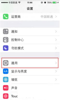 iphone升級ios9后app無法使用解決方法1