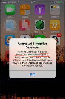 iphone升級ios9后app無法使用解決方法