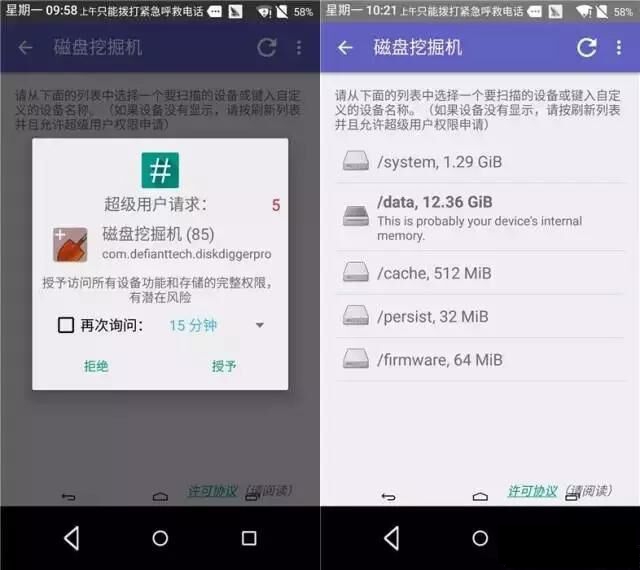 手機文件怎么找回？教你恢復誤刪資料 ！