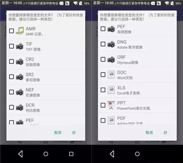 手機文件怎么找回？教你恢復誤刪資料 ！