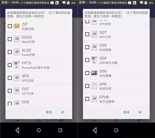 手機文件怎么找回？教你恢復誤刪資料 ！