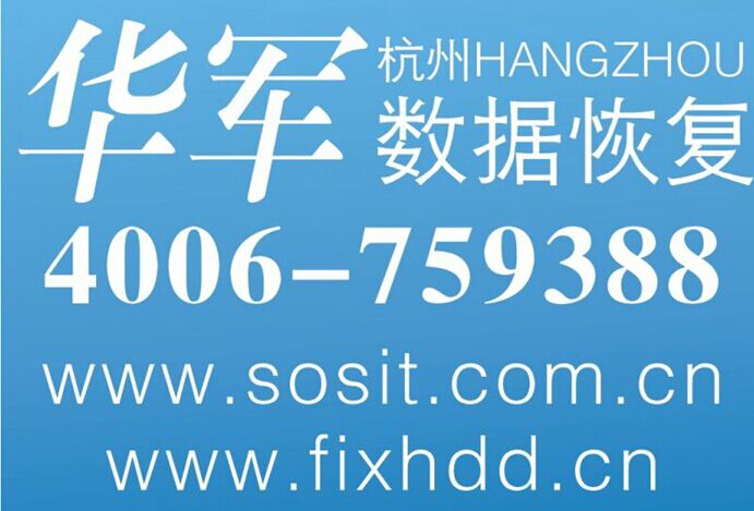 數(shù)據(jù)恢復(fù)中心