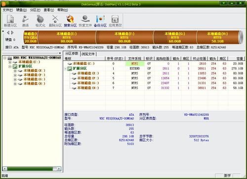 用Disk Genius檢測(cè)和修復(fù)硬盤壞道