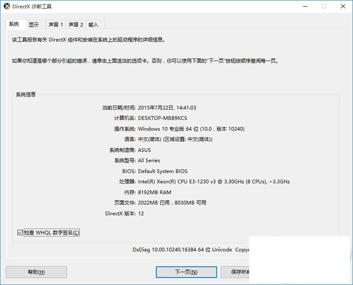 Win10跑的更快嗎？Windows 10與Windows 7性能對(duì)比