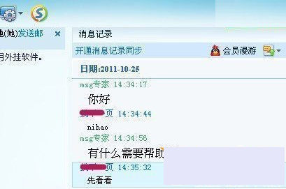 如何查看QQ聊天記錄？刪除了怎么恢復(fù)