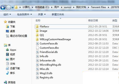 如何查看QQ聊天記錄？刪除了怎么恢復(fù)