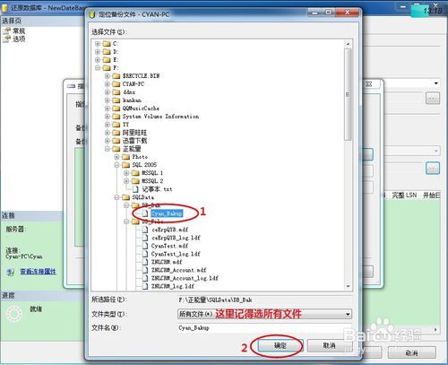 SQL數(shù)據(jù)庫如何備份與恢復(fù)