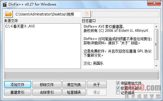 啟動(dòng)DivFix++軟件后，在主界面單擊