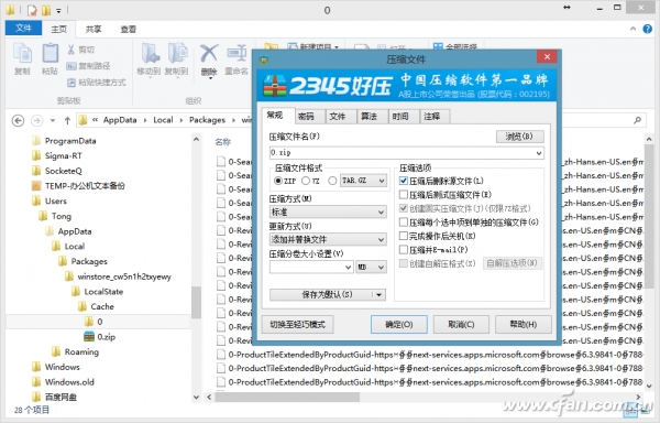 如何刪除超長名稱的頑固文件？