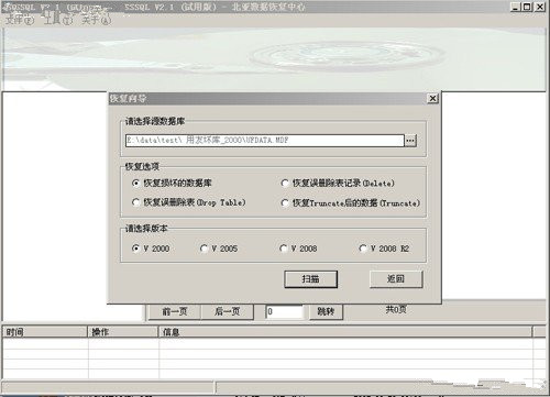 用友財(cái)務(wù)軟件數(shù)據(jù)恢復(fù)