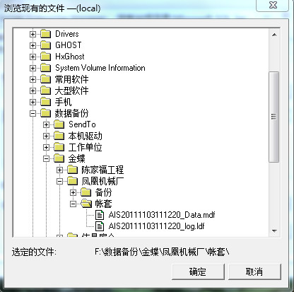 金蝶帳套備份丟失后用SQL數(shù)據(jù)庫(kù)恢復(fù)帳套的圖文詳解