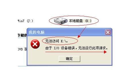 U盤(pán)出現(xiàn)I/O錯(cuò)誤的詳細(xì)解決對(duì)策