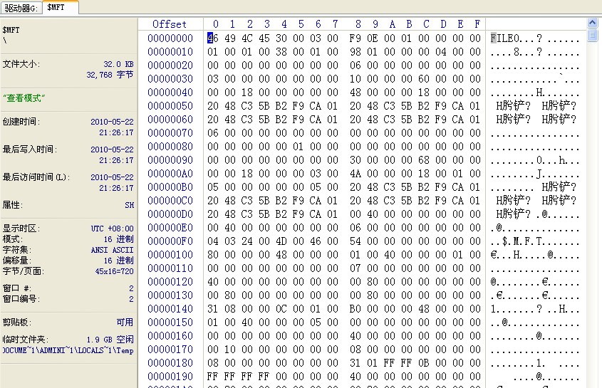 WinHex在NTFS分區(qū)中恢復(fù)被刪除的文件
