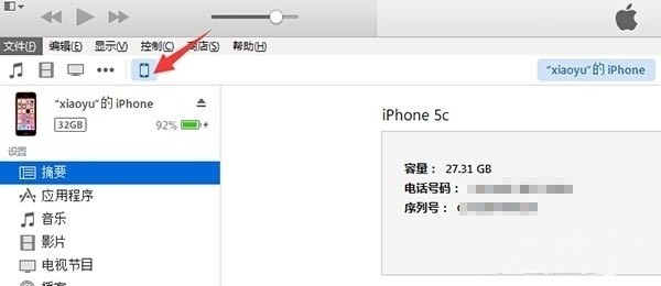 iPhone7升級iOS10.1.1教程