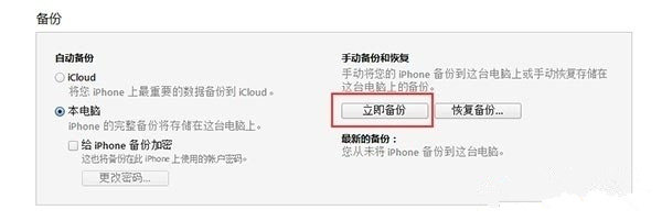iPhone7升級iOS10.1.1教程