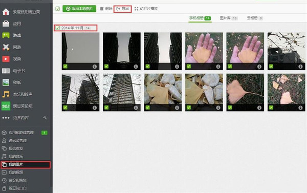iOS和安卓數(shù)據(jù)相互遷移