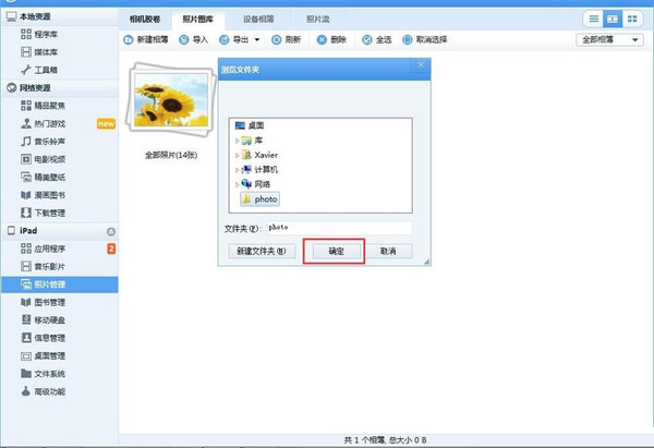iOS和安卓數(shù)據(jù)相互遷移