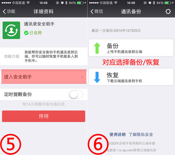 iOS和安卓數(shù)據(jù)相互遷移