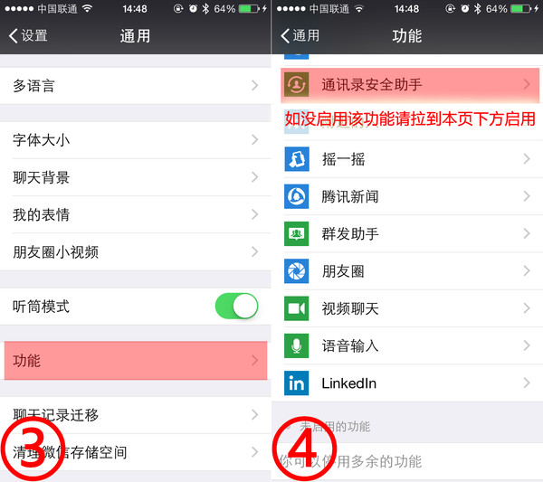 iOS和安卓數(shù)據(jù)相互遷移