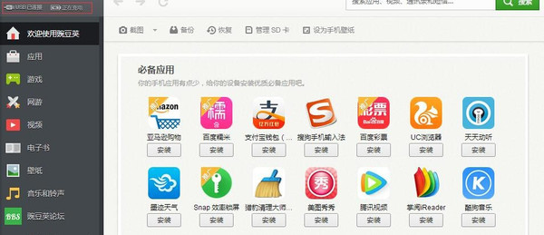 iOS和安卓數(shù)據(jù)相互遷移