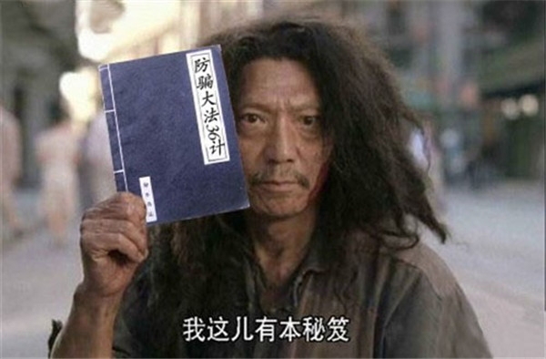 這是去年最熱的木馬、病毒和電信詐騙 