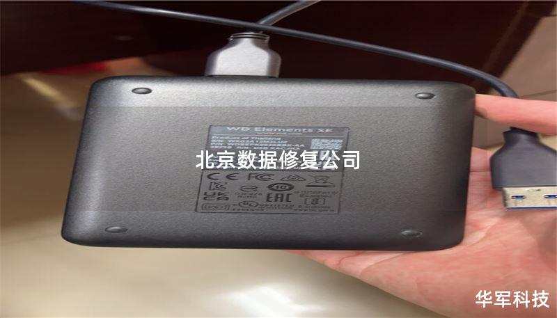 北京數(shù)據(jù)修復(fù)公司