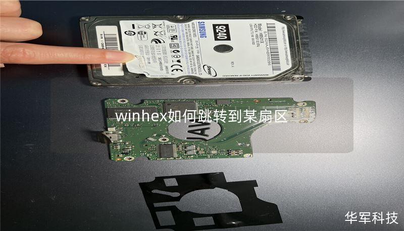 winhex如何跳轉(zhuǎn)到某扇區(qū)